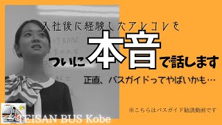 ６４ ガイド勧誘動画がなんでこんな結末に…【閲覧注意？】