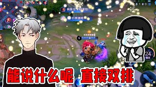 【王者荣耀骚白】这辅助什么水平？有没有王者百星级别