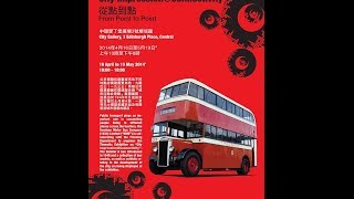 城市印象＠連繫．「從點到點」專題展覽-九巴的故事．連繫城市的故事