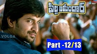 Pilla Zamindar Telugu Full Movie Parts 12/13 || Nani, Hari priya, Bindu Madhavi || 2016