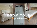 جوله في غرفتي + اكتشفت ان مرتبة السرير هي السبب في النومه الحلوه وراحه الظهر 😭 #فلوق #roomtour