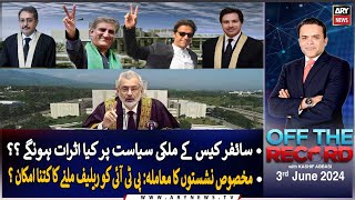 Off The Record | Kashif Abbasi | ARY News | 3rd June 2024