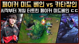 [롤] 시작부터 게임 터트린 T1 페이커 미드 베인 vs 카타리나 장인│관전 하이라이트