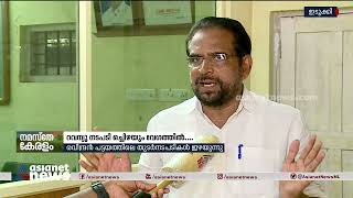 രവീന്ദ്രൻ പട്ടയത്തിലെ തുടര്‍നടപടികൾ ഇഴ‍ഞ്ഞു നീങ്ങുന്നു | Raveendran Title Deeds