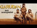 Garudan 2024 Full Movie Malayalam Explained Review | GarudanTamil Full Movie explained in Malayalam