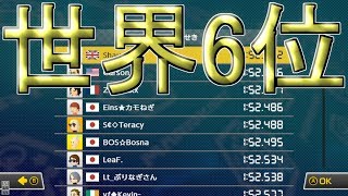 【TA世界6位】ドッスンいせき1：52.495　タイムアタック【マリオカート８DX】