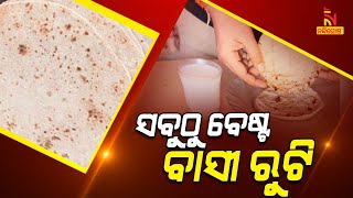 Stale rotis have amazing health benefits that you may not be aware of | NandighoshaTV