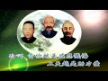 國語善歌 師心徒心眾生情 活佛老師慈訓