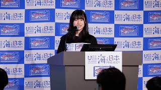 中島明香莉さん研究発表【海洋研究3Dスーパーサイエンスプロジェクト】