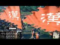 the tiger of jiangdong rises total war three kingdoms sun jian romance campaign 1