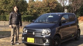 スズキ・アルト ワークス 試乗インプレッション 車両紹介編