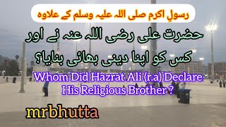 Hazrat Ali r.a Ny Apna Dini Bhai Just Banaya #viral #islam #islamic #history