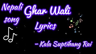 Ghar Wali lyrics -Kala  Suptihang Rai|| Nepali new song lyrics||by@kalasuptihangrai#nepalisong