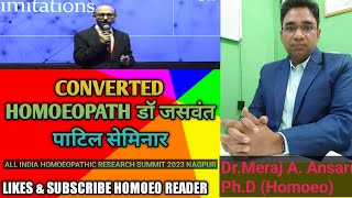 CONVERTED HOMOEOPATH डॉ जसवंत पाटिल सेमिनार । Converted Homoeopath Dr Jaswant Patil Seminar #homoeo