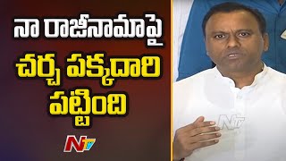 మునుగోడు ఎమ్మెల్యే పదవికి, కాంగ్రెస్ పార్టీకి రాజీనామా - రాజగోపాల్ రెడ్డి | Ntv