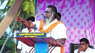 அதிரடிப் பேச்சு தொடரும் | 1 MLA க்கு யோக்கியதை உண்டா..? | தமிழ்நாடு போயர் பேரவை | Part - 2 #boyar