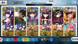 【FGO】刑部姫他で「異聞眷属群 攻略戦」【非霊長生存圏ツングースカ】