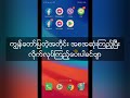 facebook စကားဝွတ္ သိရံုနဲ႔ အေကာင့္ျပန္ယူနည္း