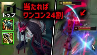 ヨネといえばこのインフィニティエッジを積んだ理不尽火力だよなぁ！？【League of Legends】