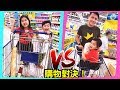 挑戰購物食品！親子互動遊戲 ~ Grocery Shopping Challenge!! Fun For Kids~