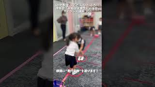 幼児教室ってどんなところ！？伸芽会「早稲田実業学校初等部 ガイダンス講座」その3　-行動観察-　#shorts #伸芽会 #子どもの学び #小学校受験 #幼児教育