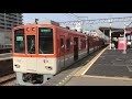 阪神8000系タイプⅡ 8211f 直通特急阪神大阪梅田行き　山陽明石駅発車