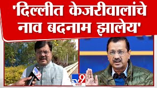 Pravin Darekar | दिल्लीत अरविंद केजरीवाल यांचं नाव बदनाम झालंय- दरेकर