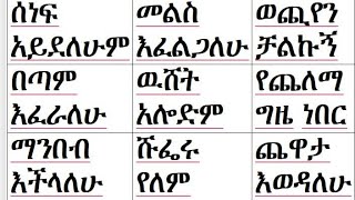 ምንባብ  ክፍል 4 በቀላሉ#education#ኢትዮጵያ