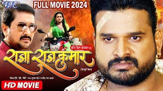 FULL MOVIE - Raja Rajkumar - राजा राजकुमार - #Ritesh Pandey, #Akshara Singh, | #Bhojpuri Movie 2024