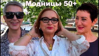 Как принарядились Модницы Петербурга 50+ Стрит стайл Образы на лето Аутфиты жаркого летнего дня