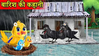 ठंड में बारिश Barish का कहर | tuntuni achi cartoon | tony chidiya |hindi cartoon kahani|moral story