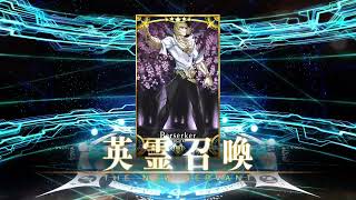 [FGO JP] New Year’s 2023 GSSR roll