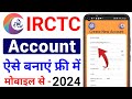 IRCTC Account Kaise Banaye | How to create irctc account | irctc user id kaise banaye mobile se 2024