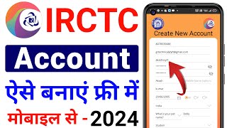 IRCTC Account Kaise Banaye | How to create irctc account | irctc user id kaise banaye mobile se 2024