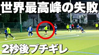 【サッカー VLOG】世界一のパントキックを持つGKに完全密着148