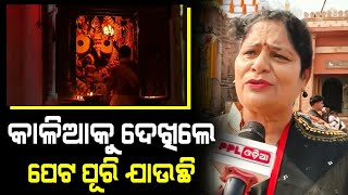 ପ୍ରଭୁଙ୍କୁ ନ ଦେଖିଲେ ନିଦ ହୁଏନି | ଛଳଛଳ ଆଖିରେ ଭକ୍ତ କହିଲେ ଏମିତି ! Lilamaya Jagannath | Puri | PPL Odia