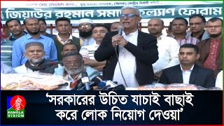 যে কোন শক্তির বিরুদ্ধে লড়তে ড. ইউনুসের সাথে সাথে জনগণ আছে: জয়নুল আবদীন ফারুক