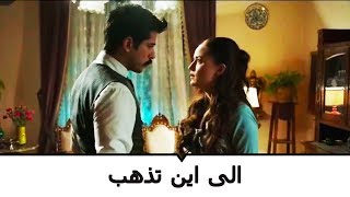 كاموران يغار على فريدة من عيسى_طائر النمنمة الحلقة 10