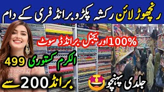 Ranchore line Karachi Cloth Market | Shahid cut piece | Branded cut piece | Kapda wholesale Market