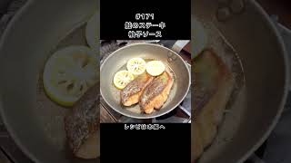 フランスで柚子ブーム！鮭のステーキに！#shorts