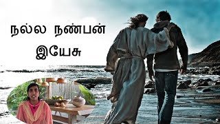 நல்ல நண்பன் இயேசு | தாவீதின் நண்பர்கள் | யோனத்தான் | நாத்தான்