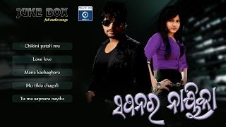 Odia Movie | Sapanara Naika | Full Audio Songs | Jukebox
