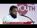 live wisdom youth തത്സമയ മുഖാമുഖം പ്രവാചക സ്നേഹം പ്രമാണങ്ങളിൽ