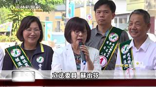 雲林新聞網-蘇李同框拉抬選情 盼民進黨虎尾候選人全壘打