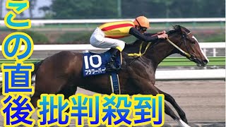 フラワーパーク死す　96年高松宮杯、スプリンターズＳ制す　32歳、sports最高齢のG1馬