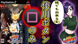 【斬新クソゲー】攻撃ボタン1個！？リボーンの格ゲーが突っ込み所満載だった【家庭教師ヒットマンREBORN! 禁断の闇のデルタ】