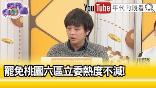 精彩片段》Rick：#香港 移民非常積極參與...【年代向錢看】2025.02.18@ChenTalkShow