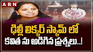 ఢిల్లీ లిక్కర్ స్కామ్ లో కవిత ను అడిగిన ప్రశ్నలు..! || MLC Kavitha On ED || ABN Telugu