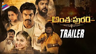 Anthapuram Telugu Movie Trailer | Arya | Raashi Khanna | Andrea | Sakshi | Anthahpuram Trailer