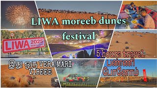 UAE ல இப்படி ஒரு PLACE இருக்கானு கேப்பீன்ங்க/CAR DRIFTING/CAR STUNT/LIWA MOREEB DUNES 2025/